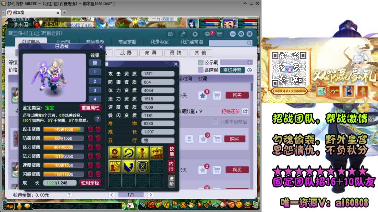 全服-预约接打书炼妖-6星LBC 第6段