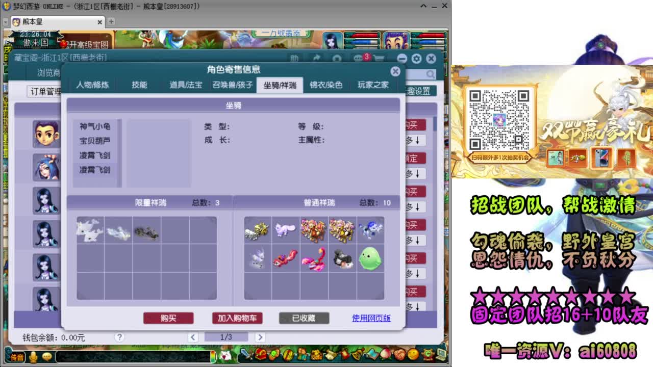 全服-预约接打书炼妖-6星LBC 第8段