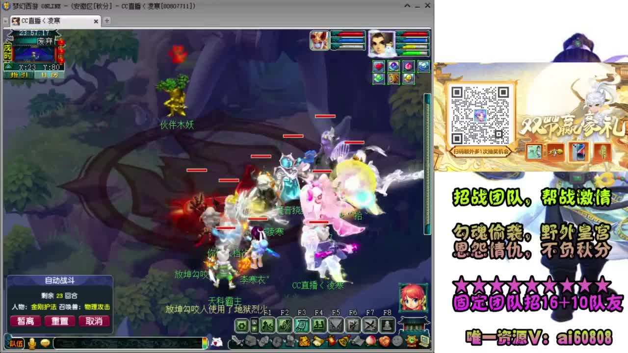 全服-预约接打书炼妖-6星LBC 第9段