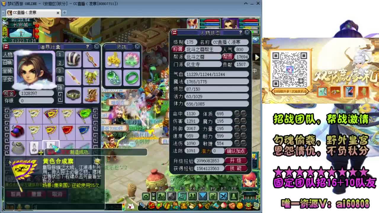 全服-预约接打书炼妖-6星LBC 第12段