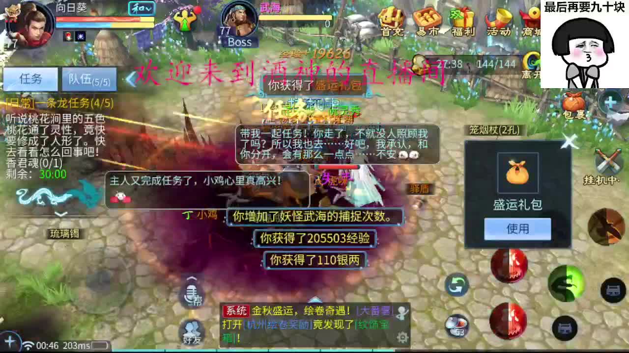 祝大家中秋国庆快乐 第8段