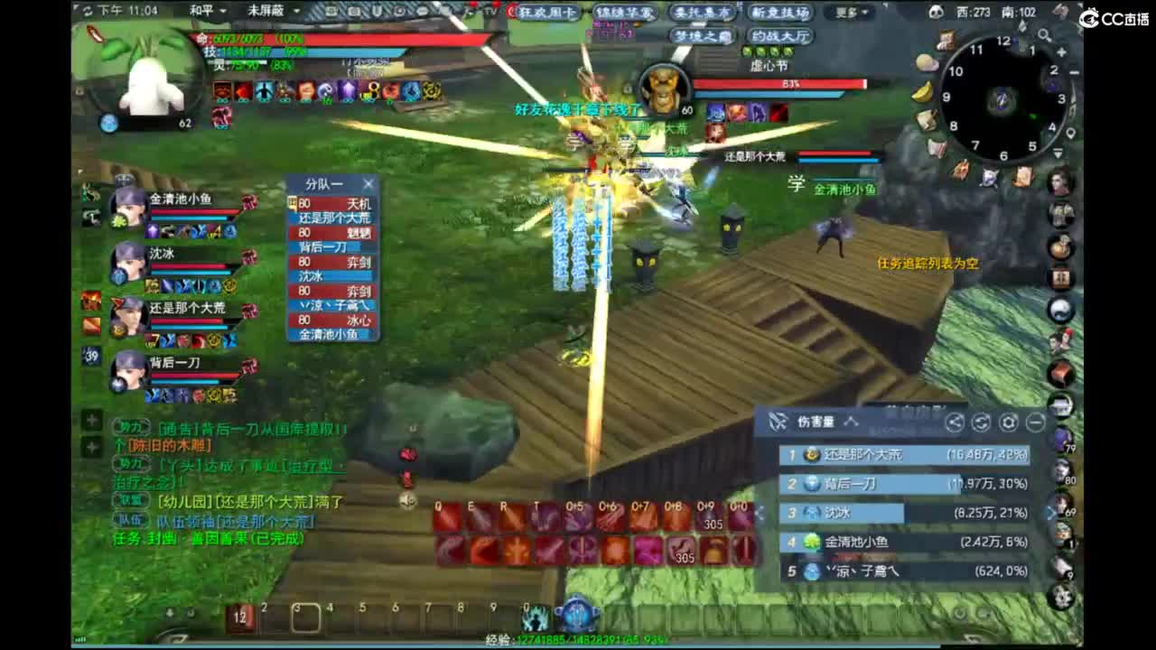 备战·新区 第3段