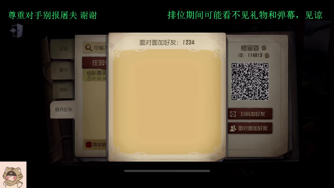 学技术的直播间 第1段