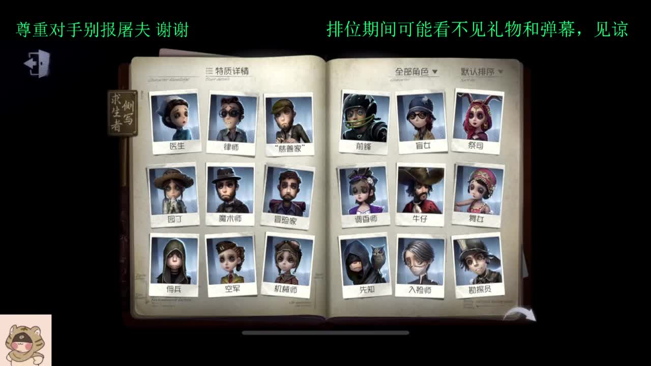 学技术的直播间 第5段