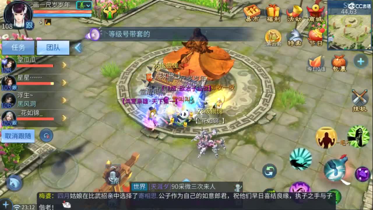 接托管  打架 夺魂~ 第9段