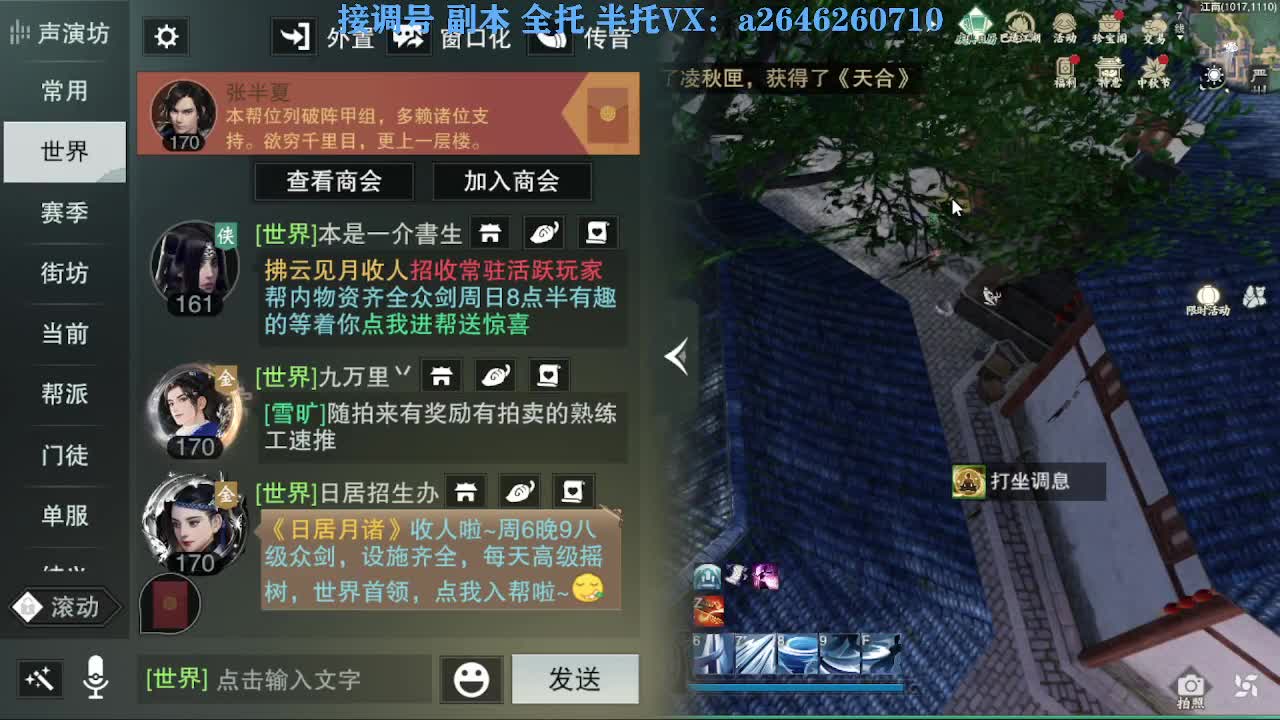 花好月圆 第2段