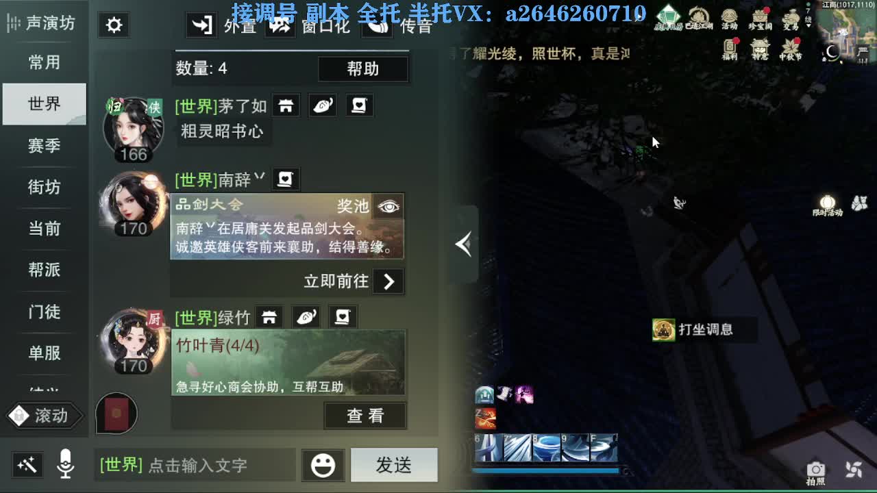 花好月圆 第3段