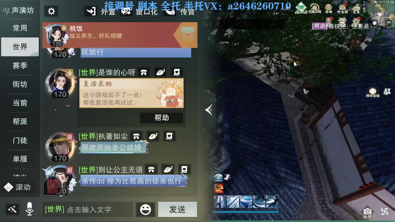 花好月圆 第4段