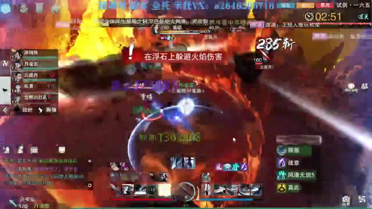花好月圆 第5段