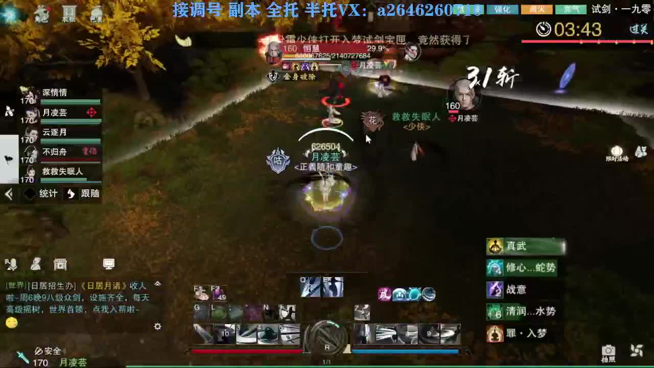 花好月圆 第6段