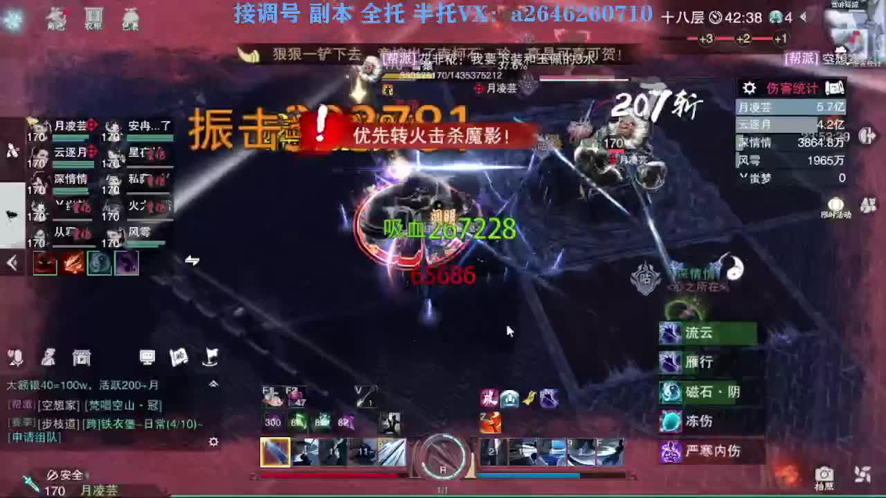 花好月圆 第7段