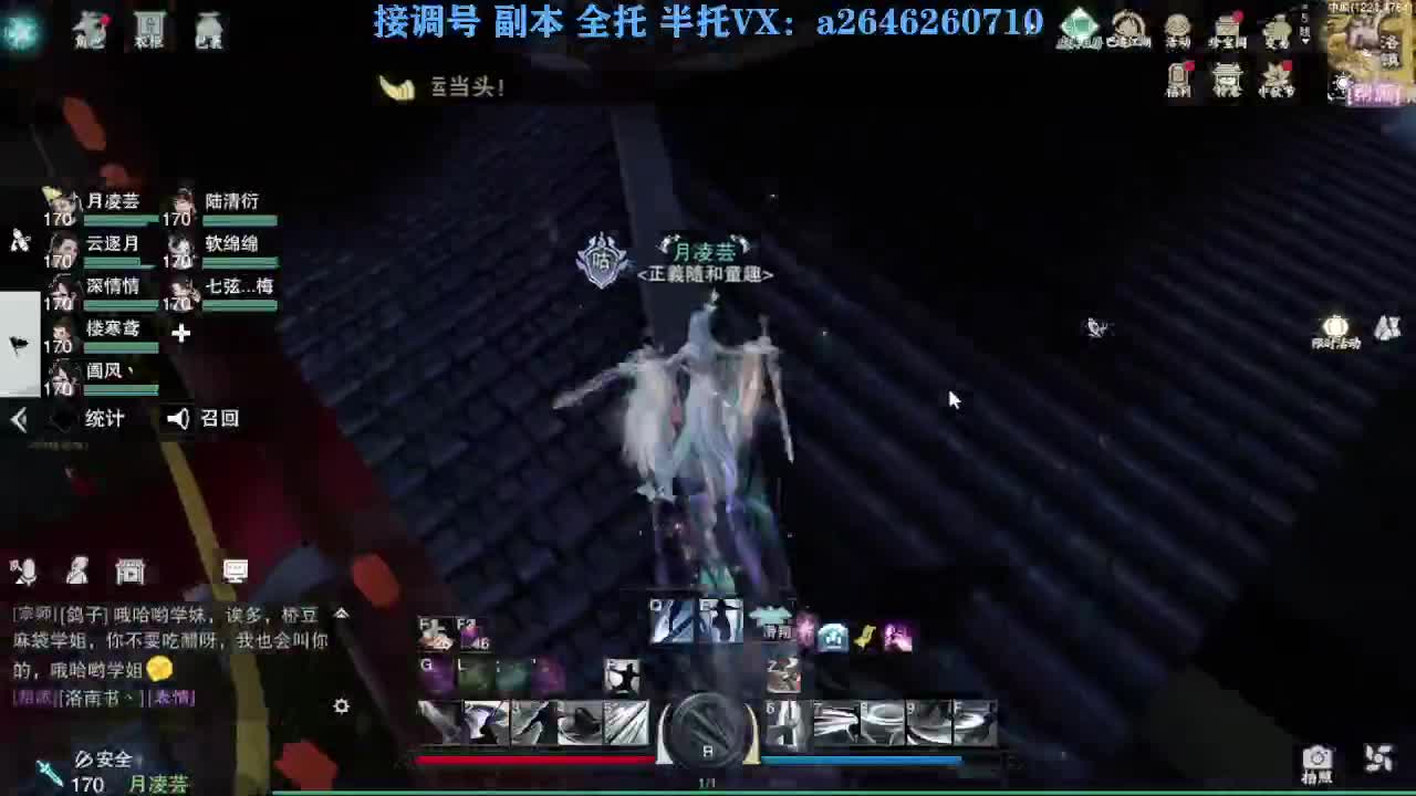 花好月圆 第8段