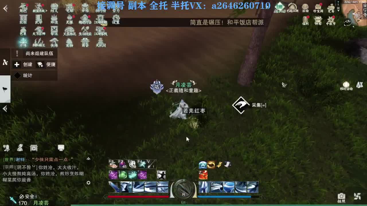 花好月圆 第9段