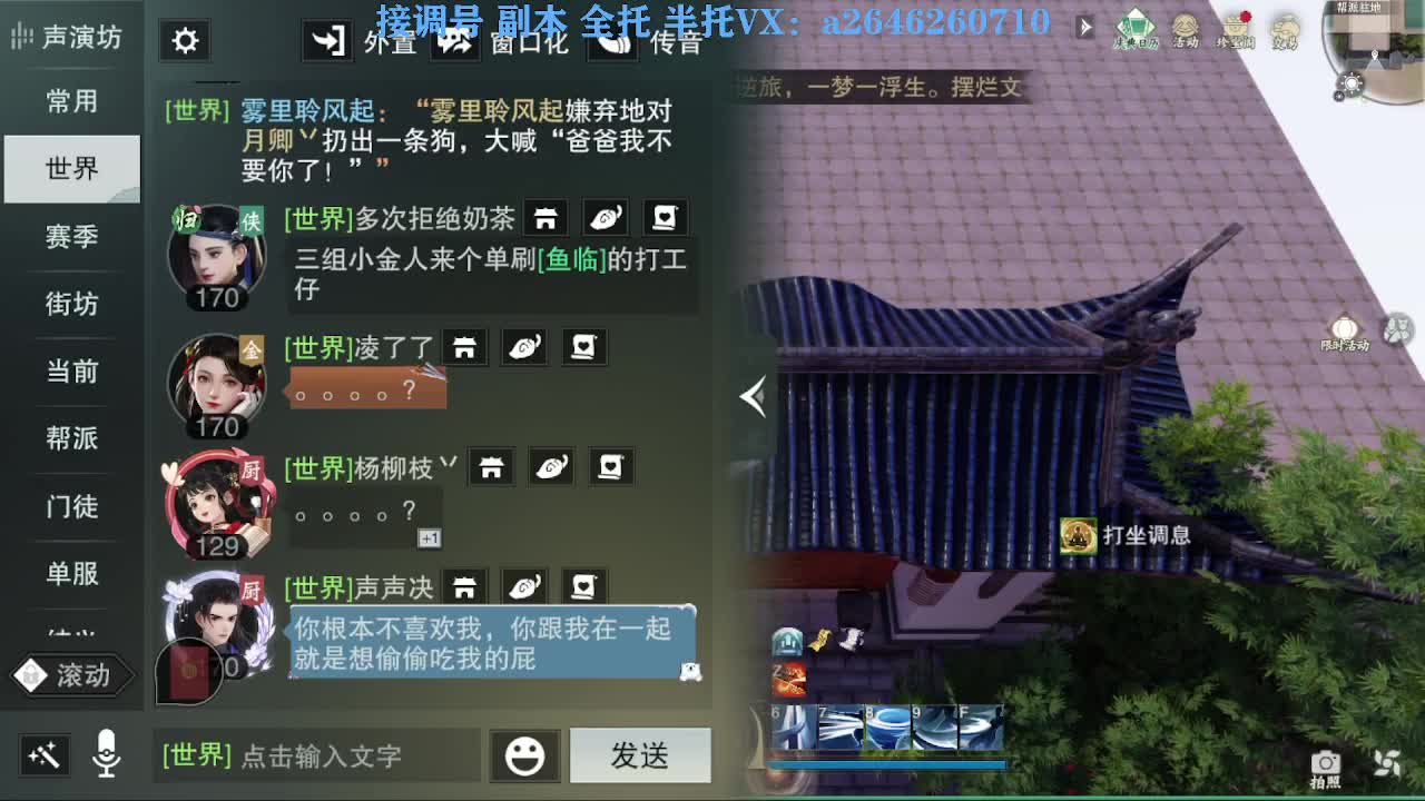 花好月圆 第11段