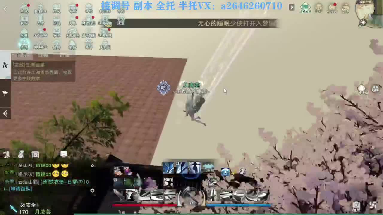 花好月圆 第12段