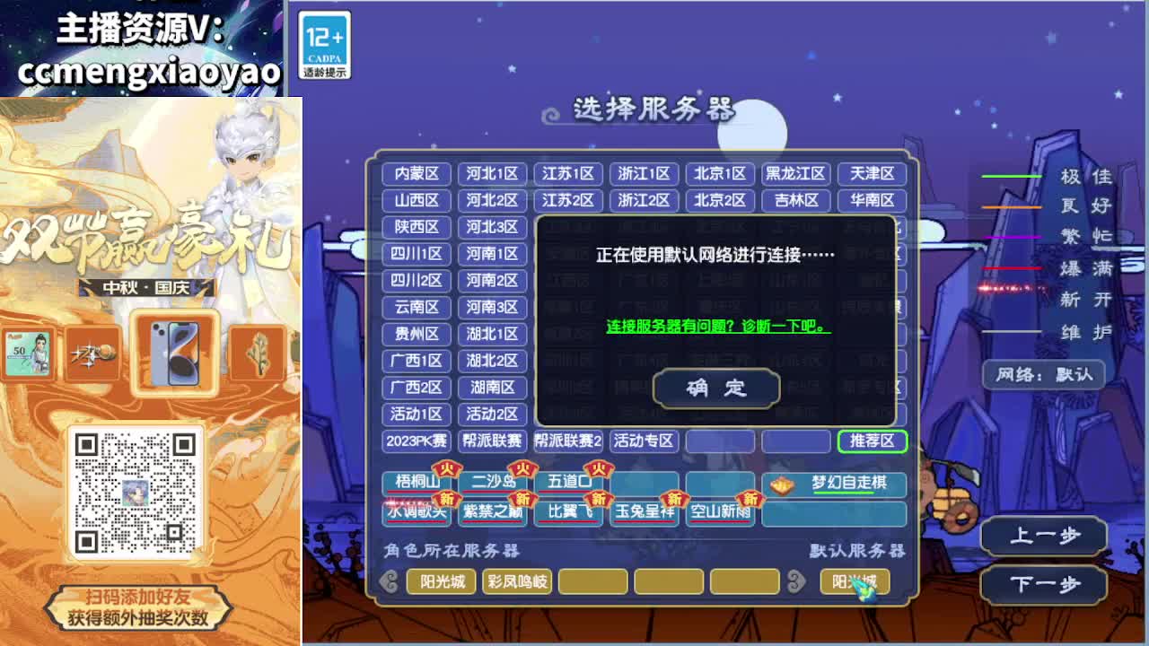 双节大挑战白给500万 第1段
