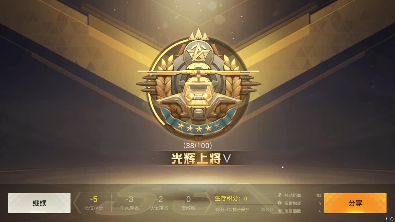 国庆愉快！ 第10段