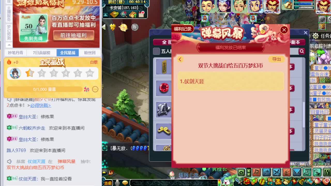 双节大挑战白给500万 第7段