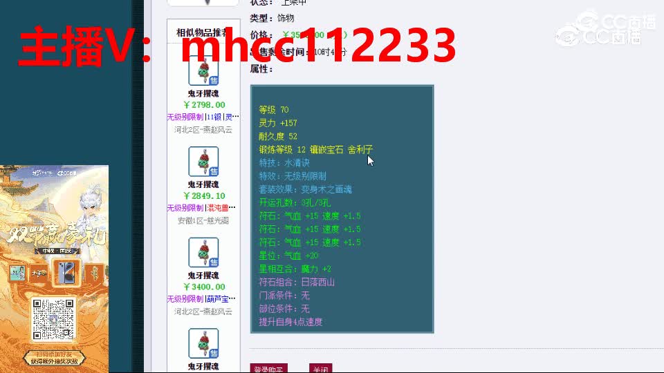 【主播点评】鬼牙攫魂