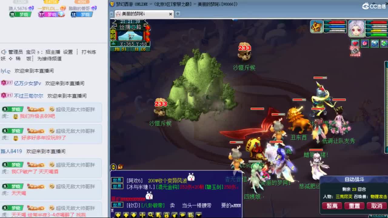 CC第二专业打书女主播 第1段