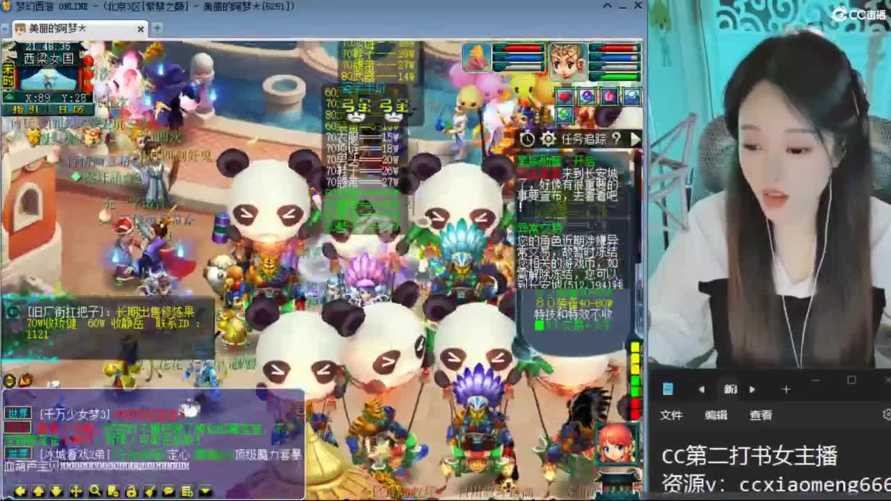 CC第二专业打书女主播 第2段