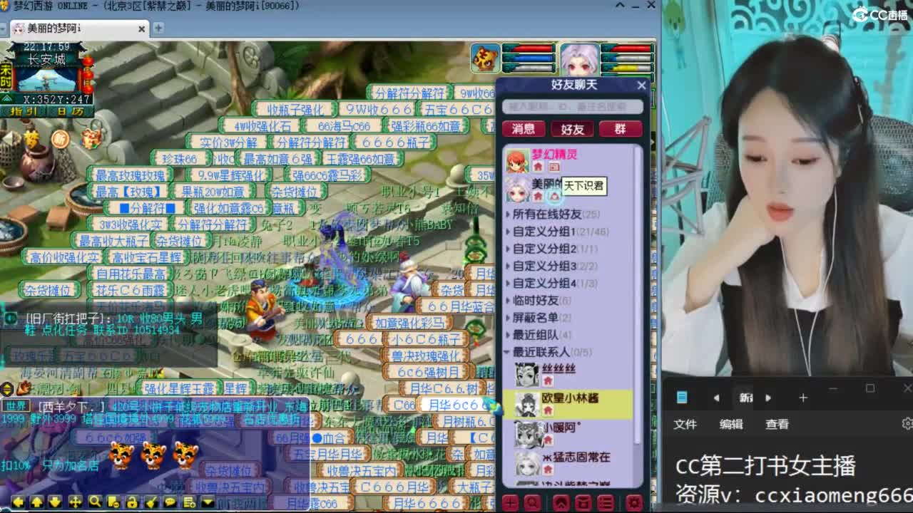 CC第二专业打书女主播 第3段