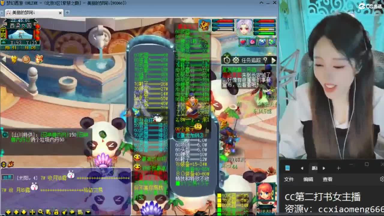 CC第二专业打书女主播 第4段