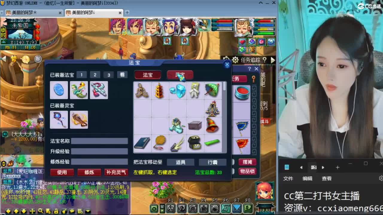 CC第二专业打书女主播 第5段