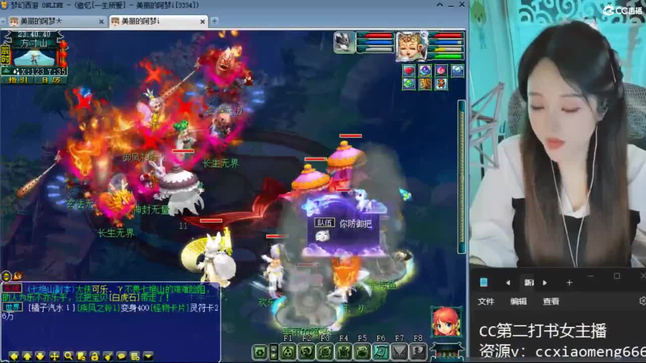 CC第二专业打书女主播 第6段