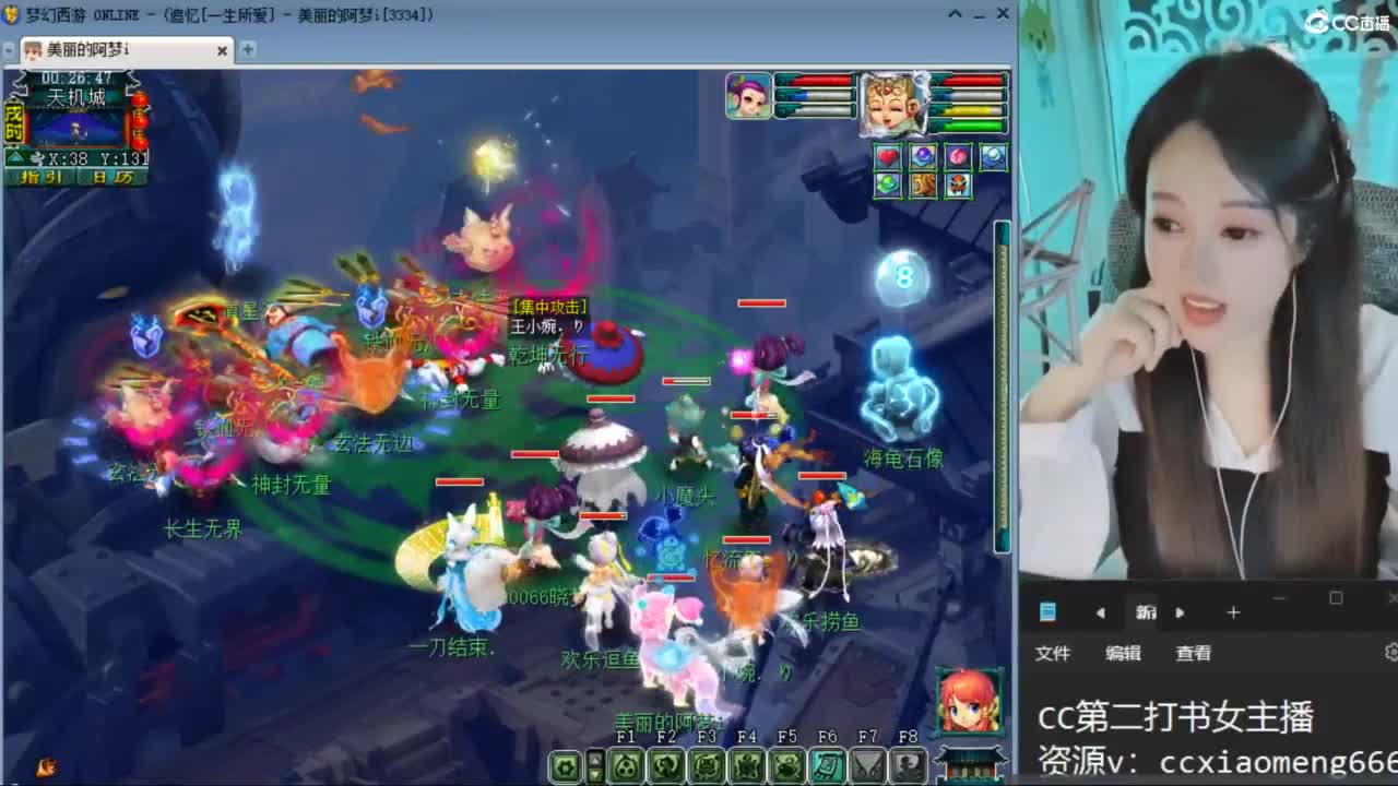 CC第二专业打书女主播 第7段