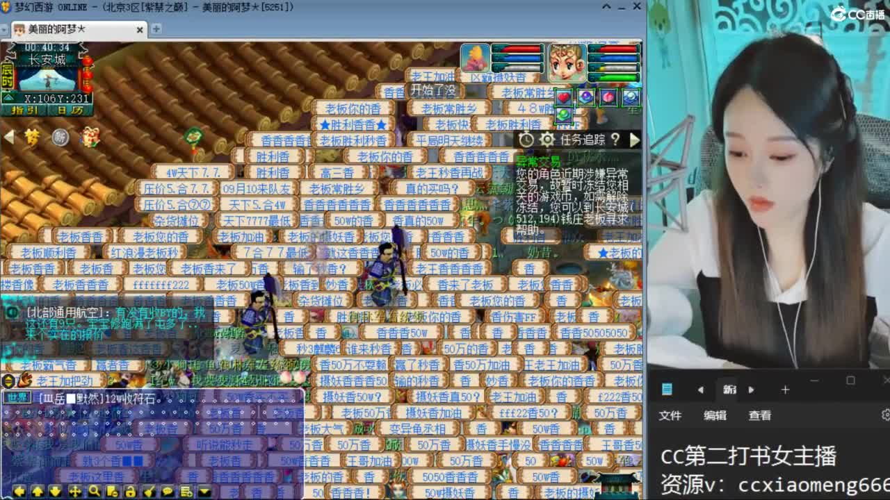 CC第二专业打书女主播 第8段