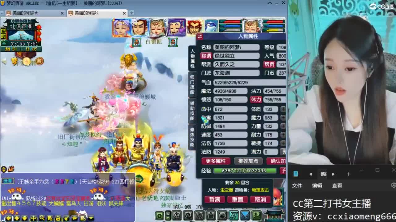 CC第二专业打书女主播 第9段