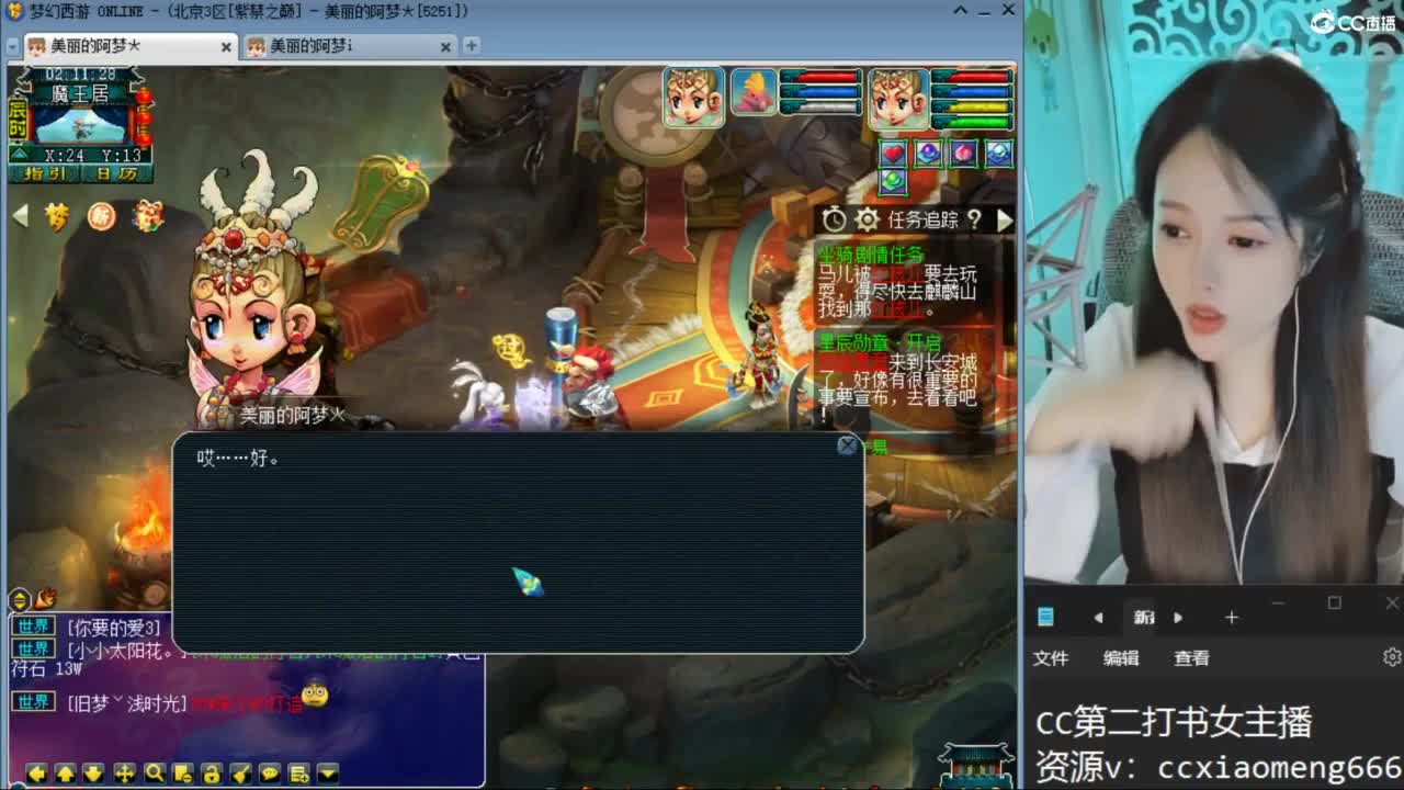 CC第二专业打书女主播 第11段