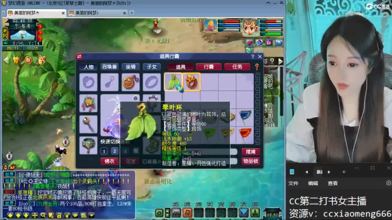 CC第二专业打书女主播 第12段