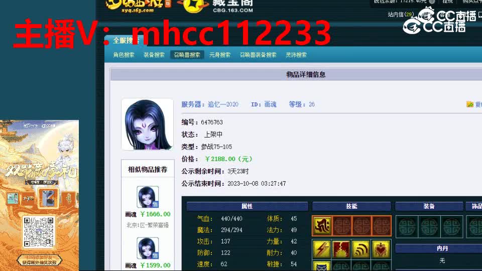 【主播点评】画魂