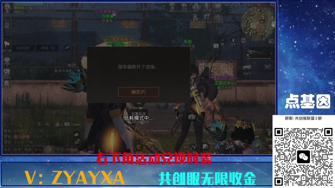 共创服时装兑换秒到！ 第2段