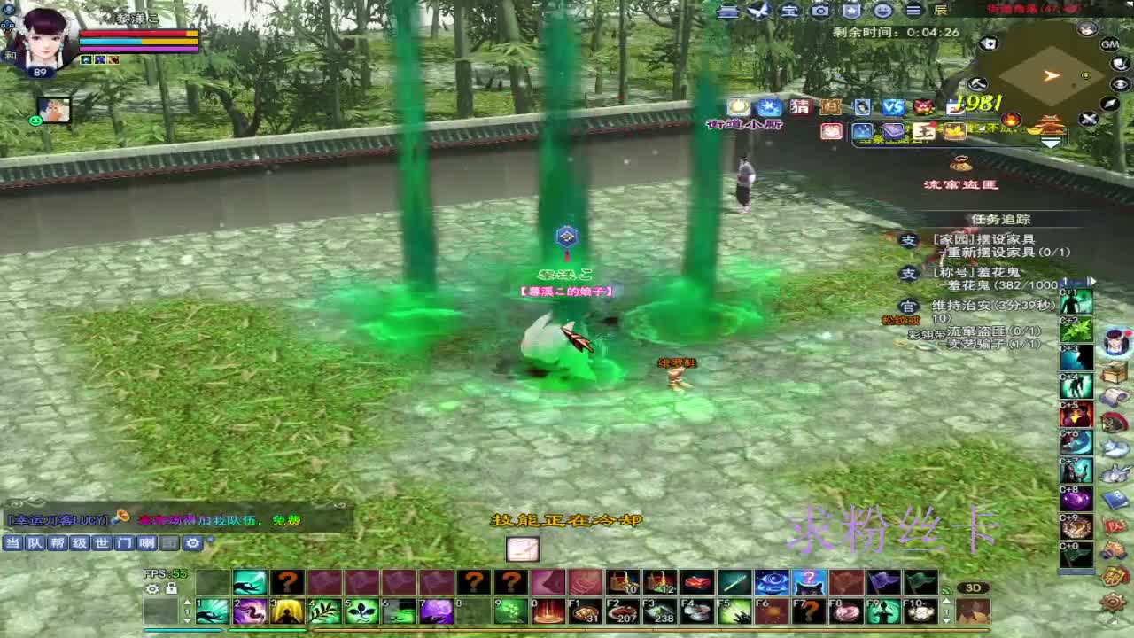 浮生万相 第2段