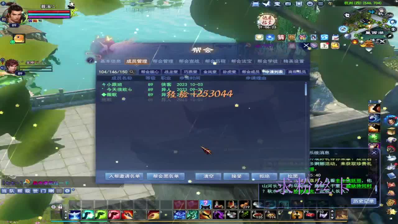 浮生万相 第3段