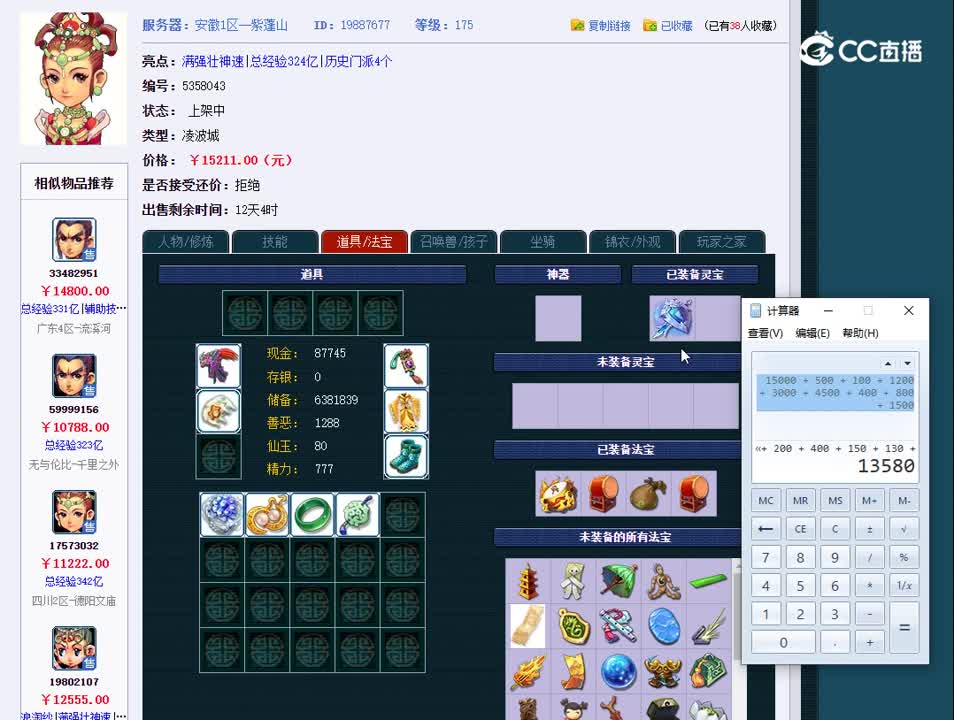 1696364440422