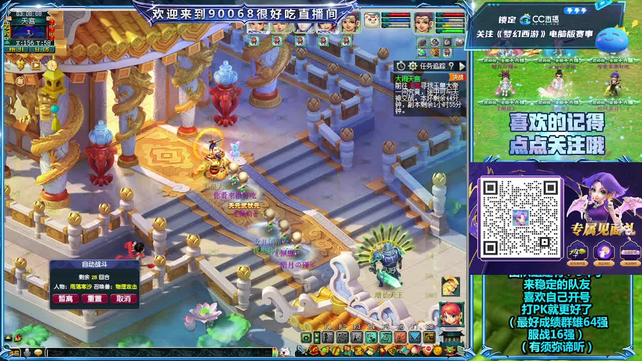 第一视角群雄 第1段