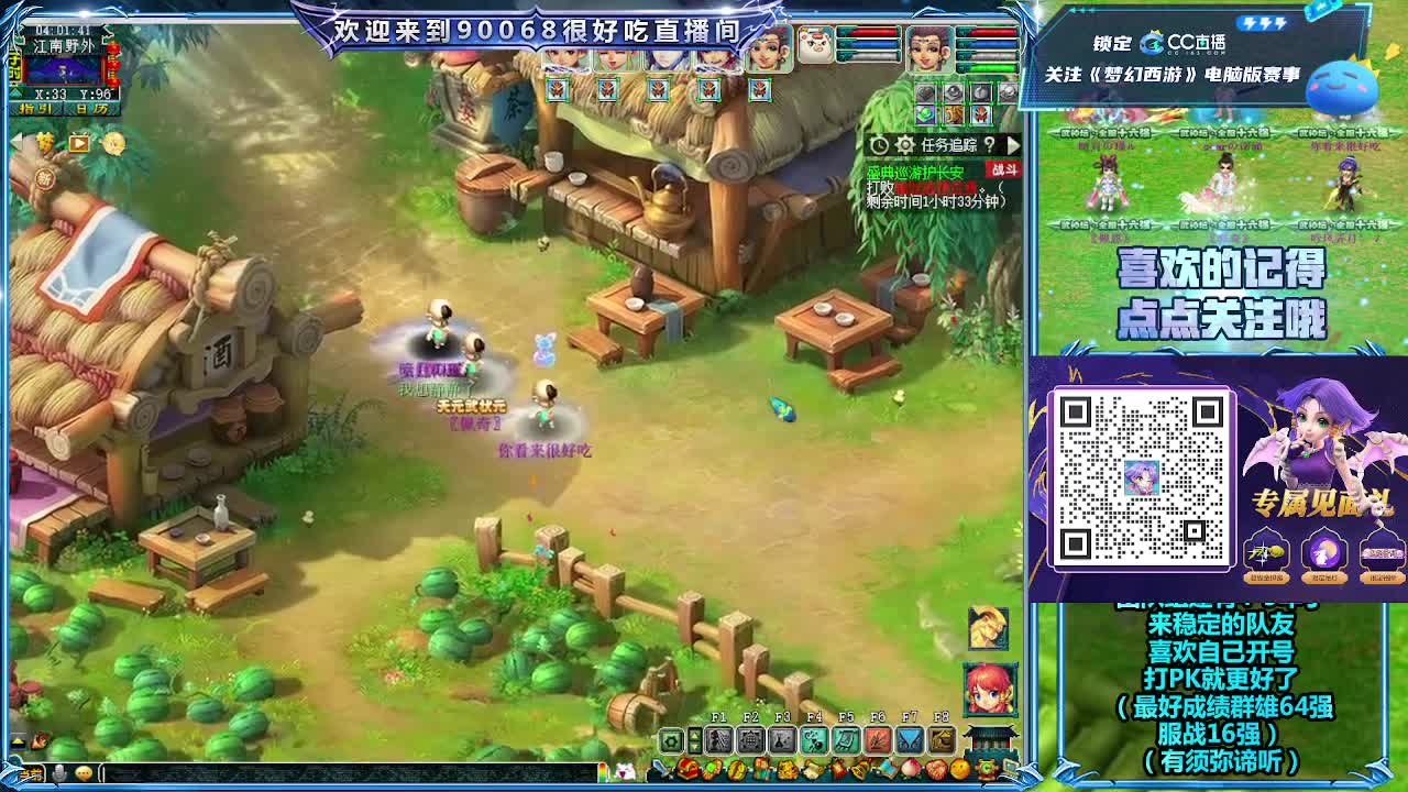 第一视角群雄 第3段