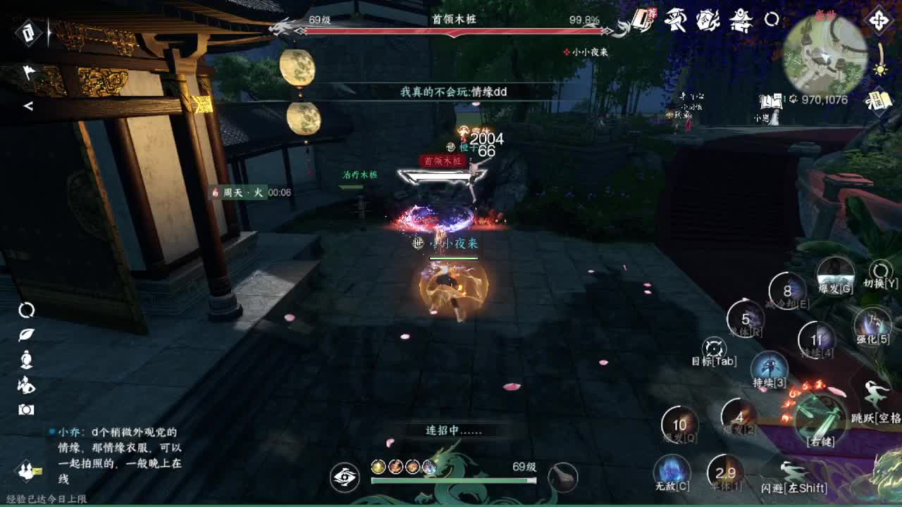 粉丝少 好下手 第1段