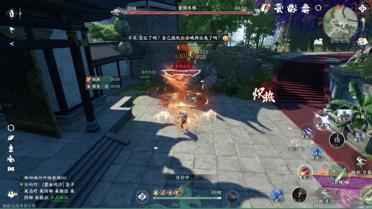 粉丝少 好下手 第2段