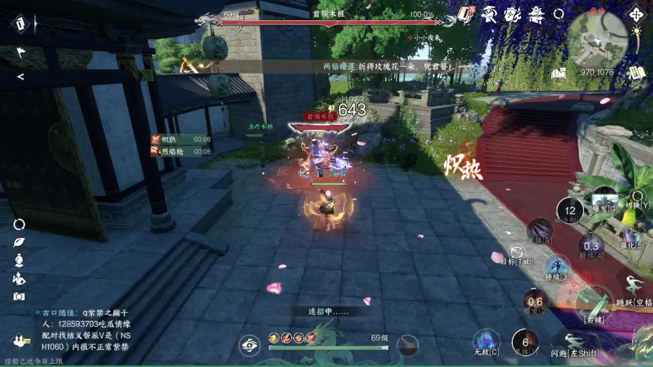 粉丝少 好下手 第3段