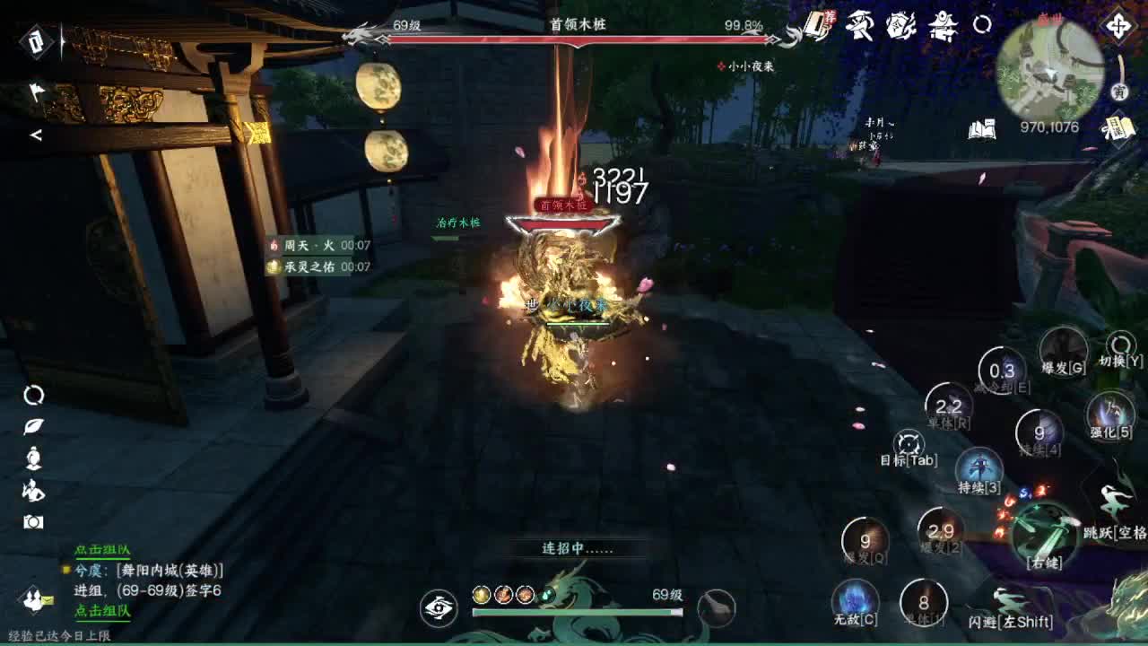 粉丝少 好下手 第7段