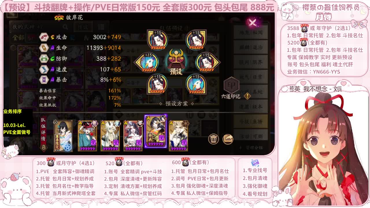 直播调号/全项托管/代肝 第1段