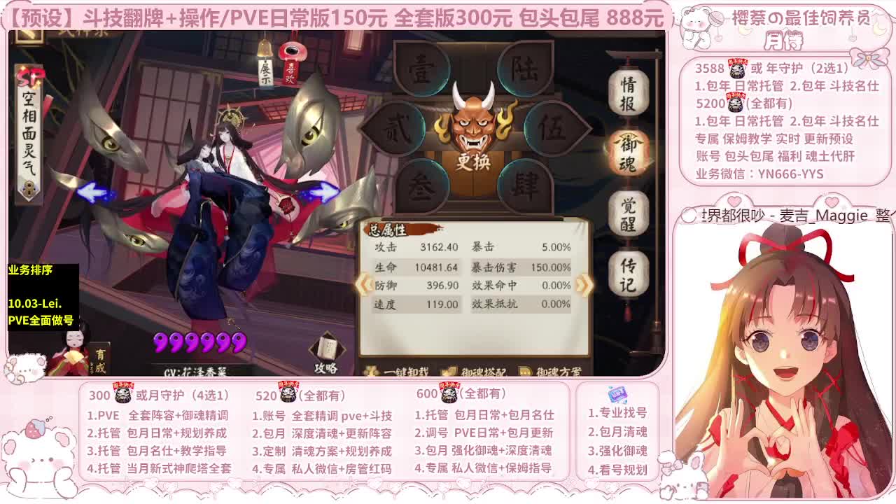 直播调号/全项托管/代肝 第2段