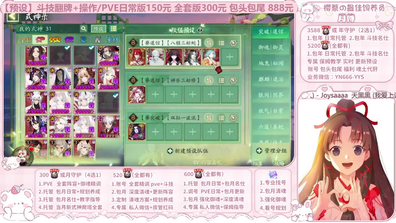 直播调号/全项托管/代肝 第3段