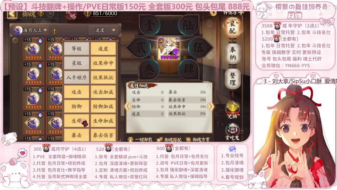 直播调号/全项托管/代肝 第4段