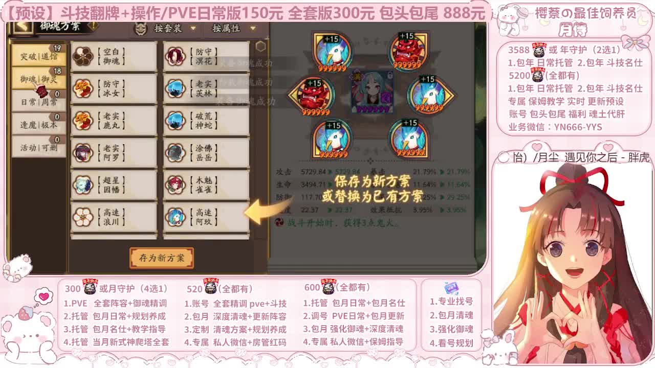 直播调号/全项托管/代肝 第5段